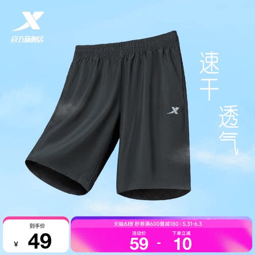 特步薄款速干运动短裤男跑步