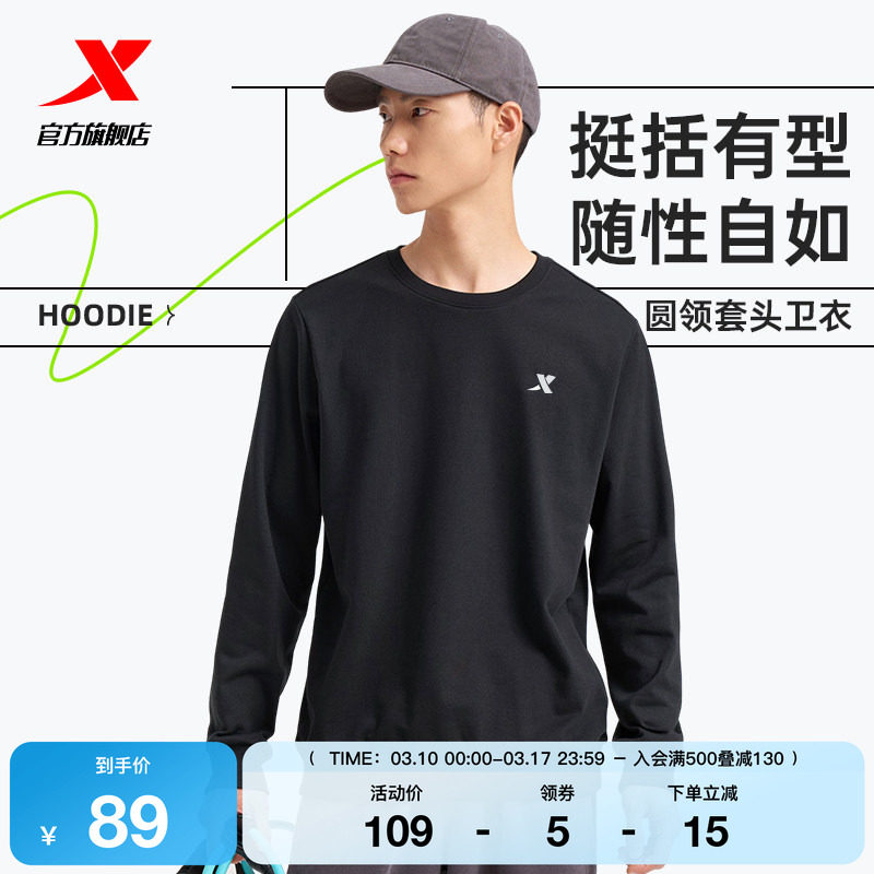 特步圆领卫衣男款春季新款宽松针织套头衫运动服长袖上衣简约男装