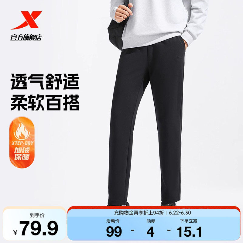 特步卫裤男裤加厚春秋款透气缩脚裤直筒休闲裤百搭潮流男子运动裤