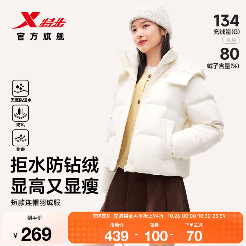 羽翼有暖气短款立领保暖羽绒服女