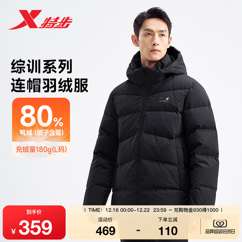 特步运动羽绒服男士秋冬季新款加绒加厚男装保暖外套976429190171