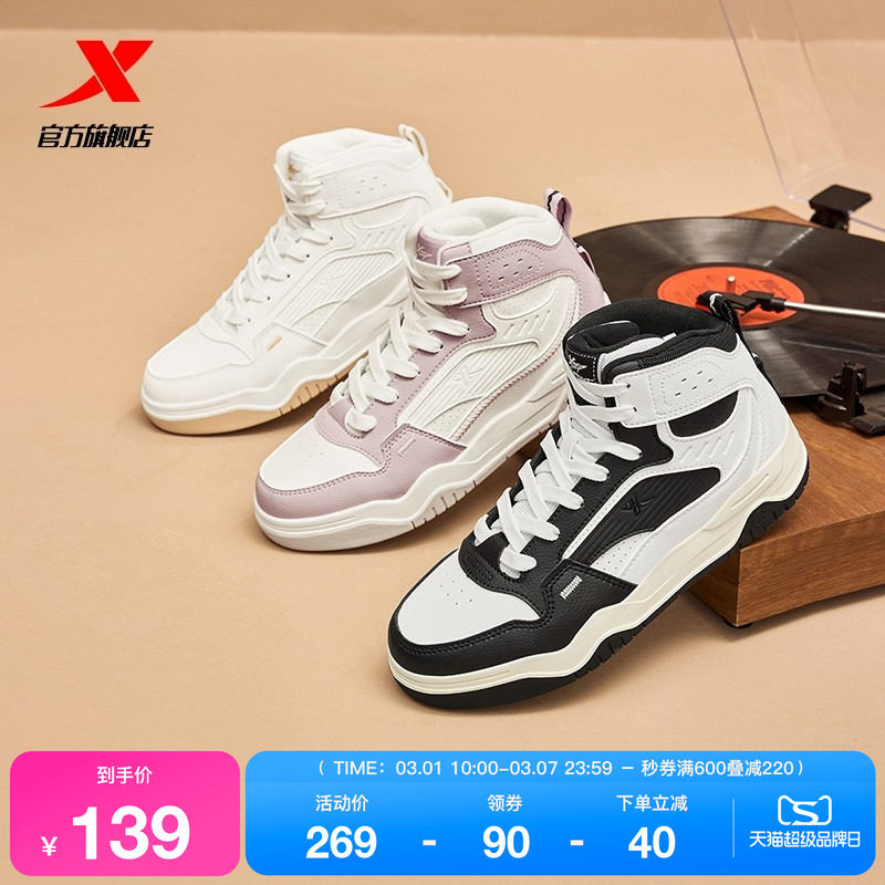 特步皓白高帮板鞋女鞋2026春季新款休闲鞋运动鞋皮面软底保暖鞋子