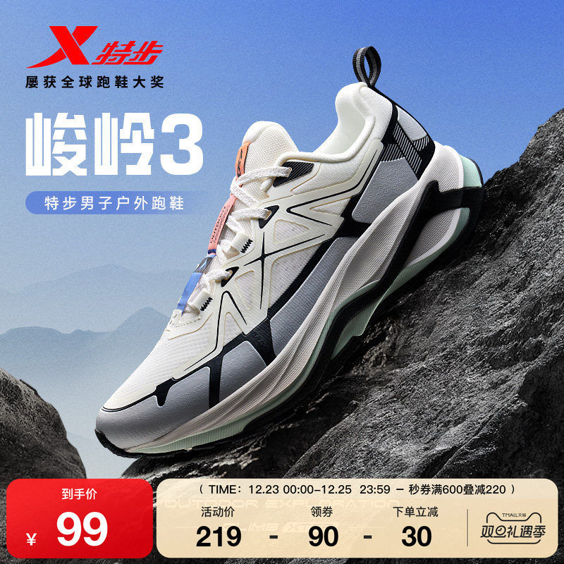 特步峻岭3情侣跑鞋减震回弹
