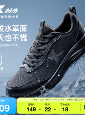 特步羽逸FW丨跑步鞋男黑色运动鞋夏季新款皮面防泼水减震轻便跑鞋