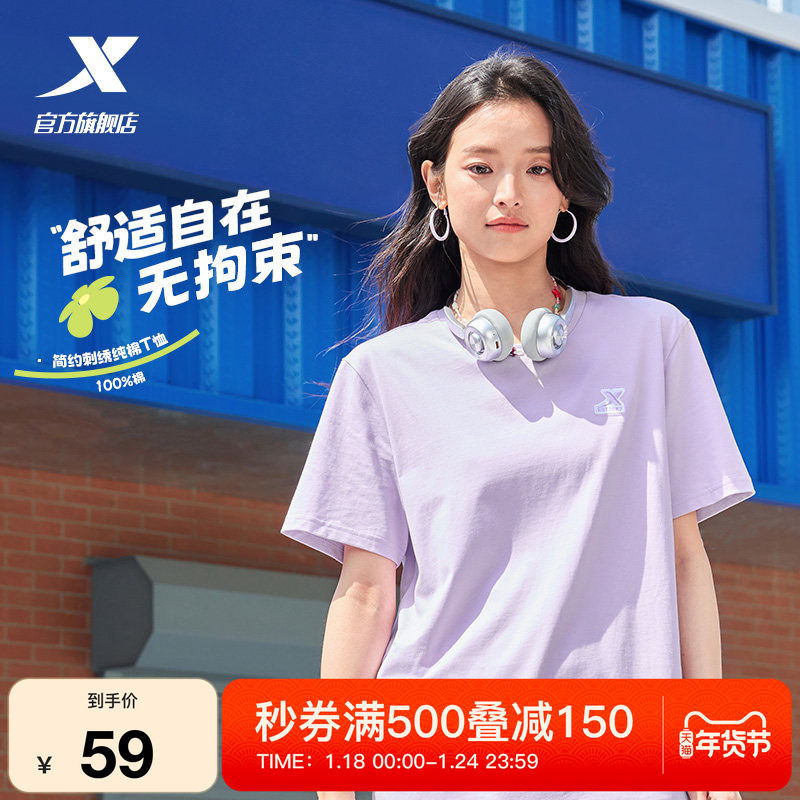 特步圆领短袖T恤男女同款2025新款夏季情侣休闲半袖简约运动体恤,运动服/休闲服装,运动T恤,淘宝优惠券,粉丝福利购,淘宝优惠卷