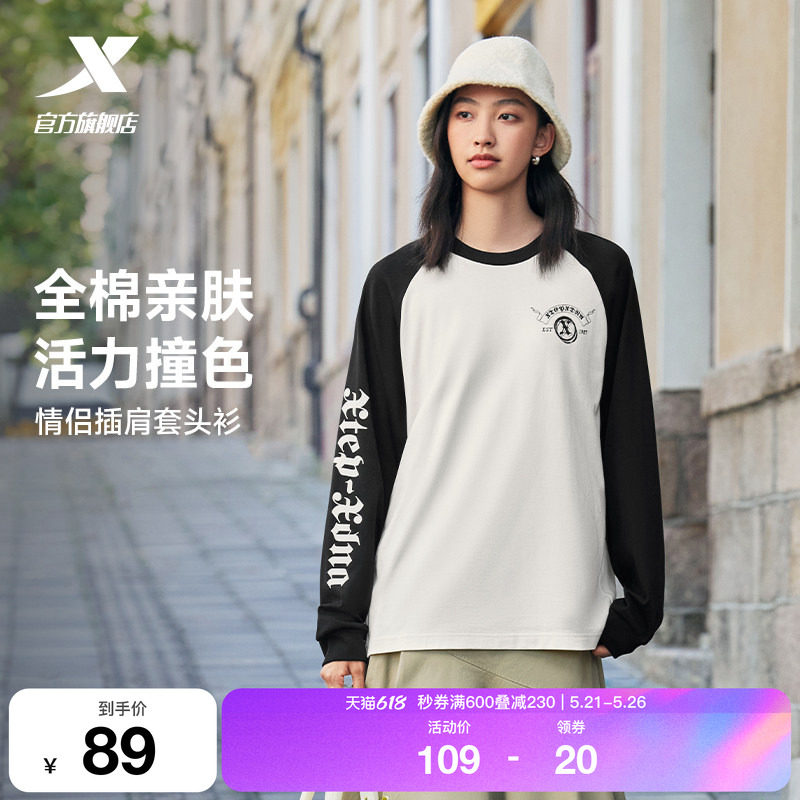 特步加绒卫衣女款2025秋冬季新款休闲时尚百搭圆领保暖套头运动服
