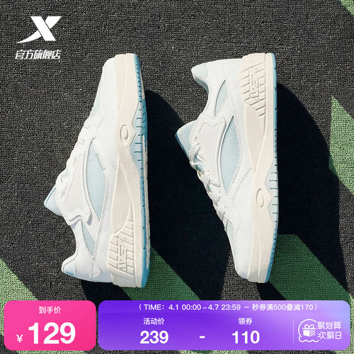 特步皓白2|板鞋情侣休闲鞋2026夏季潮流增高女鞋子运动鞋百搭男鞋