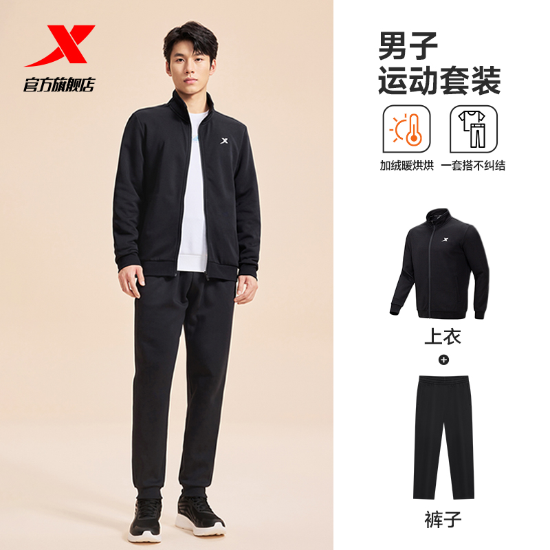 特步运动套装男款秋季新款休闲加绒保暖外套卫衣卫裤运动服两件套