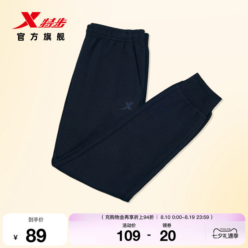 特步卫裤男秋季新款束脚