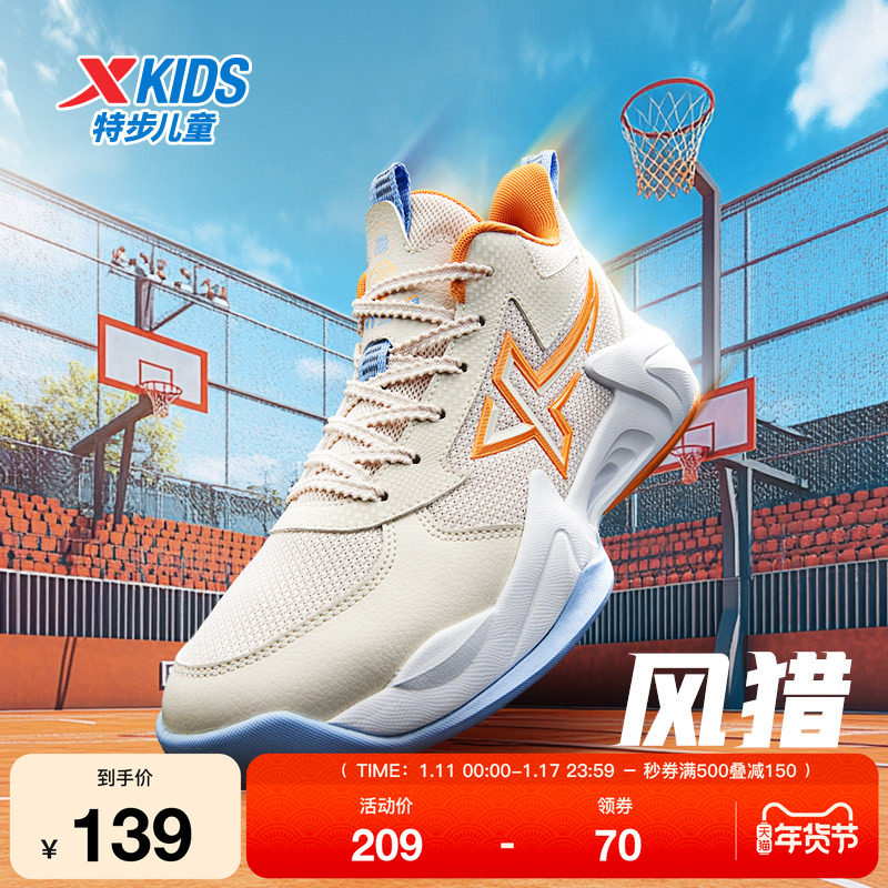 特步童鞋儿童系带篮球鞋春季新款男童防滑鞋子大童缓震实战运动鞋