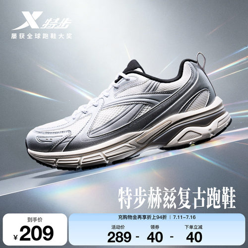 特步赫兹复古跑鞋情侣同款