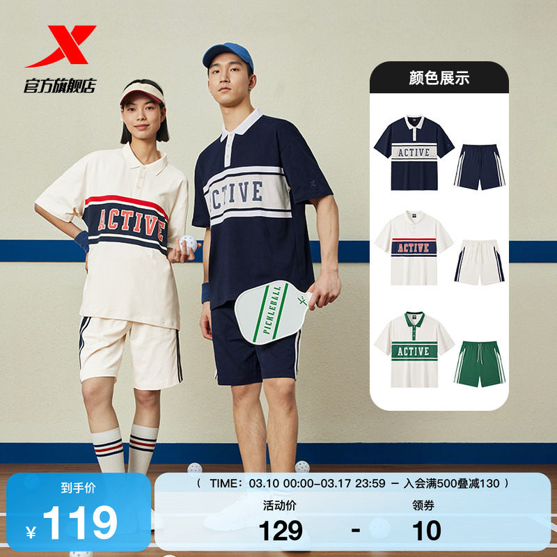 【巴斯克系列】特步复古套装男女夏季两件套透气情侣运动短袖短裤