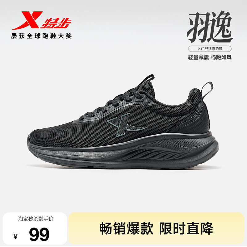 特步羽逸情侣轻质减震跑步鞋图片