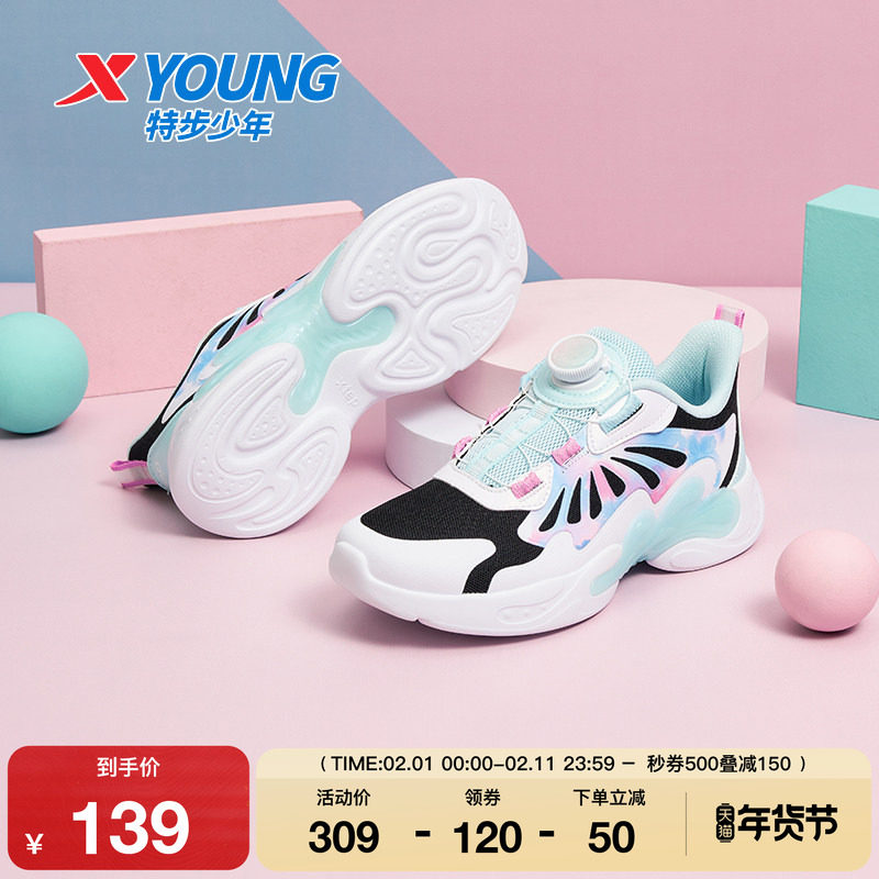 特步童鞋女童鞋子新款春秋季新款儿童运动鞋中大童休闲鞋子跑步鞋