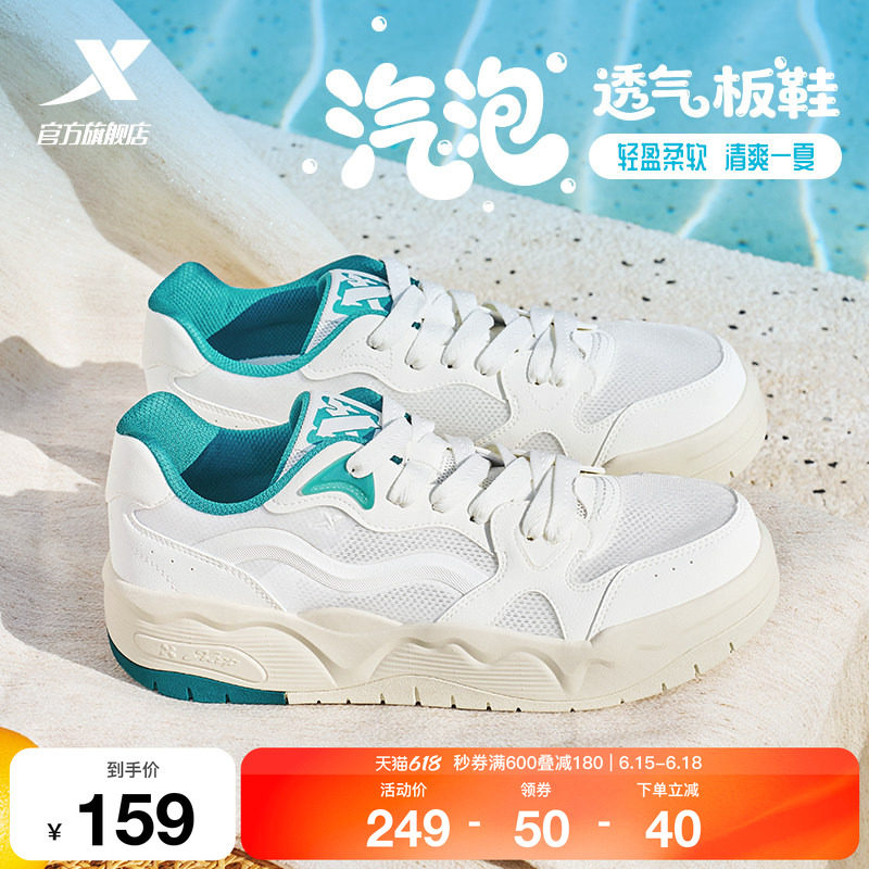 特步汽泡板鞋男鞋2026夏季新款网面透气百搭情侣休闲鞋女鞋运动鞋