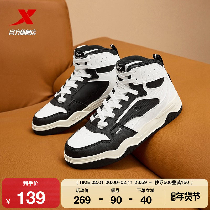 特步皓白丨板鞋男鞋冬季新款增高休闲鞋情侣保暖加绒棉鞋运动鞋子