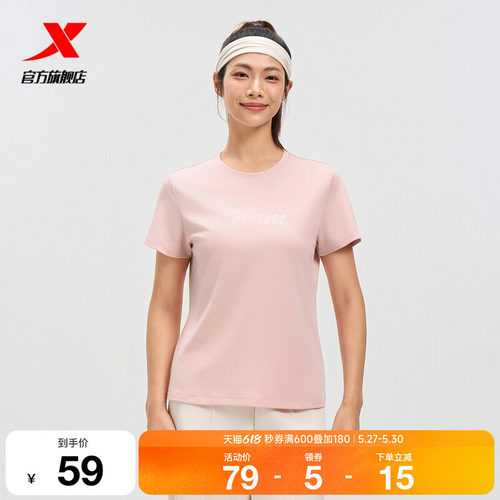 特步短袖女官方夏季新款圆领T恤训练服运动上衣女975328010036