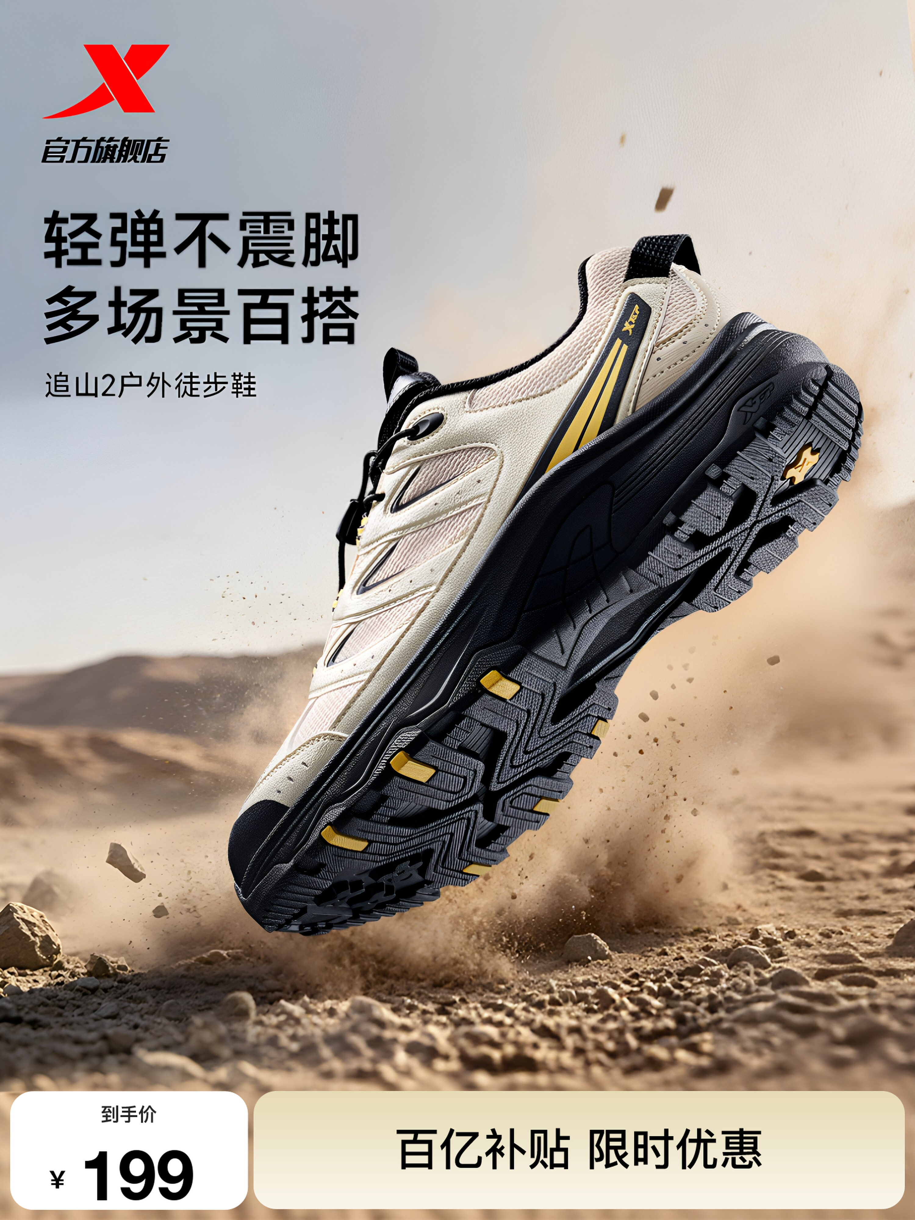 Xtep Mountain Chasing 2nd Generation | Men's Hiking Shoes Autumn