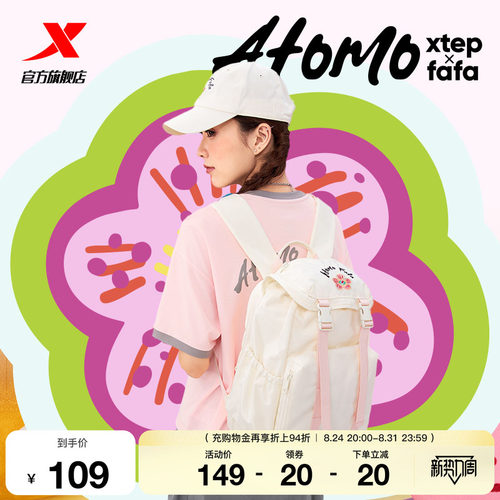 特步ATOMO FAFA丨双肩包女学生书包大容量背包甜美风休闲轻便背包