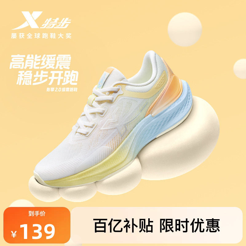 特步影擎2丨跑鞋女款夏季新款减震回弹舒适运动鞋专业轻质跑鞋子