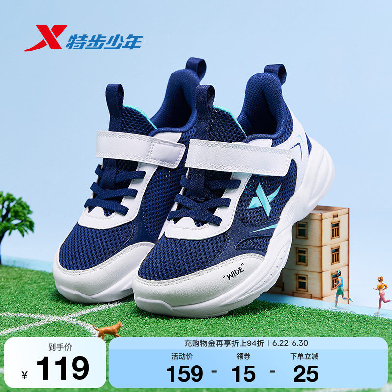宽楦|特步童鞋夏季新款男童缓震耐磨跑步鞋儿童运动网面透气鞋子 - 实物图