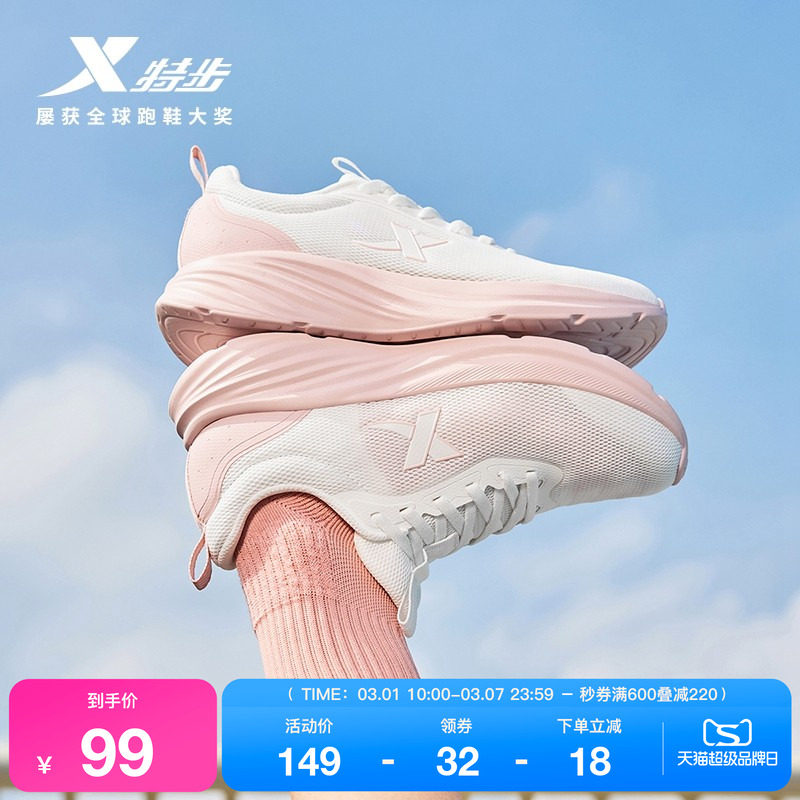 特步羽逸丨综训鞋减震跑鞋女鞋夏季正品跑步鞋网面软底轻便运动鞋