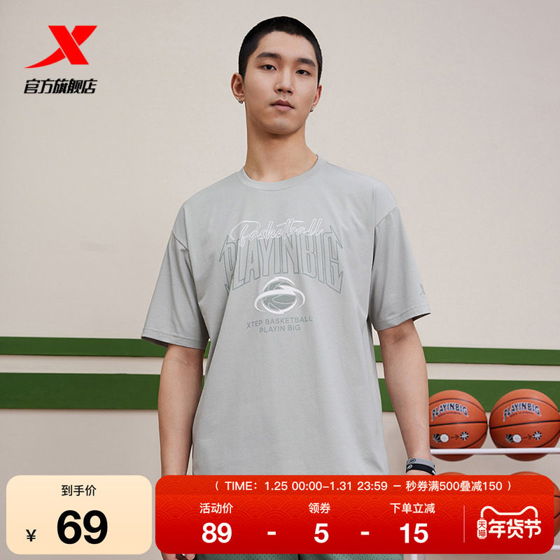特步环保短袖男2025夏季官方篮球运动风上衣男装宽松休闲百搭T恤,运动服/休闲服装,运动T恤,淘宝优惠券,粉丝福利购,淘宝优惠卷