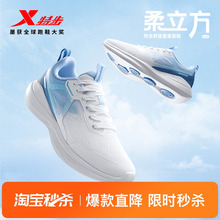 特步柔立方丨跑步鞋男鞋秋全黑商务鞋运动鞋子减震跳绳鞋跑鞋女鞋