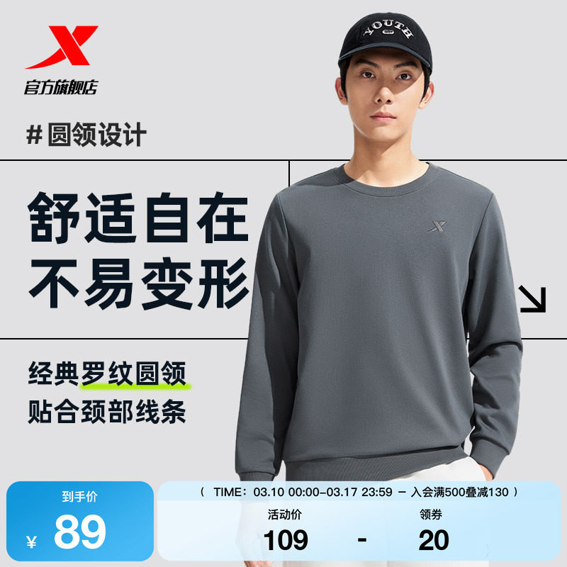 特步卫衣男士2025秋季新款黑色情侣休闲运动圆领套头内搭长袖男装