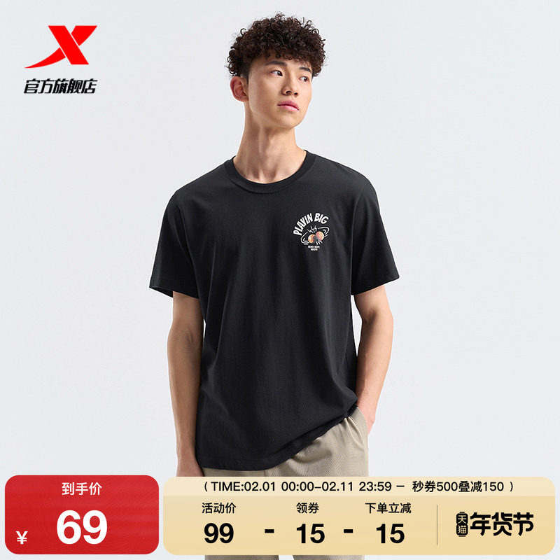 特步纯棉T恤男2025年新款夏季休闲宽松半袖运动短袖975229