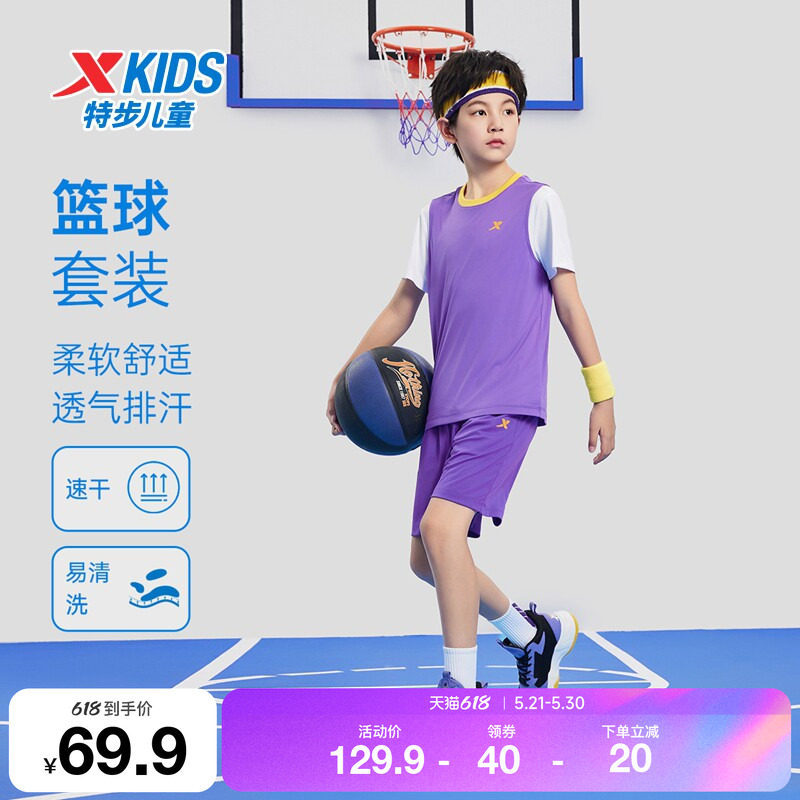 特步童装儿童篮球运动套装夏季新款男童透气速干衣无袖短裤两件套