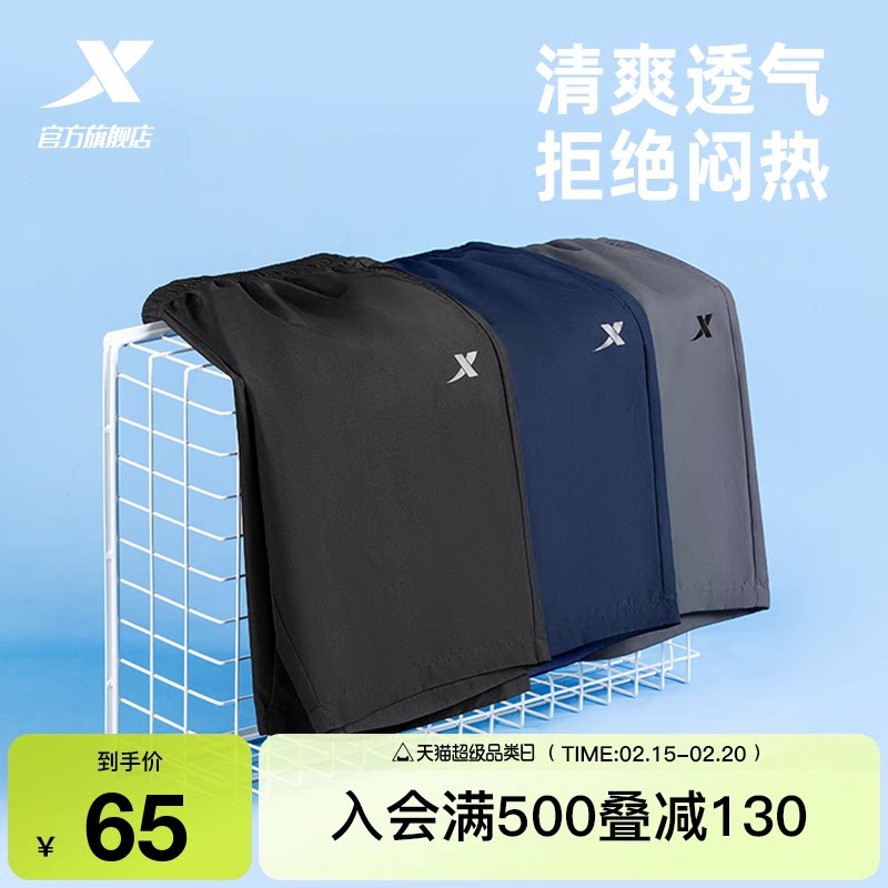 特步短裤男夏季体育田径速干五分裤冰丝健身训练运动裤子跑步男裤