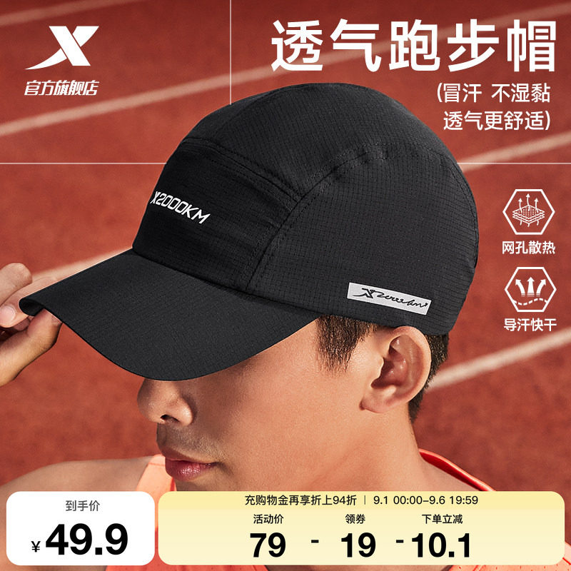 特步两千公里 | 棒球帽2026新款女运动帽男夏季马拉松情侣跑步帽