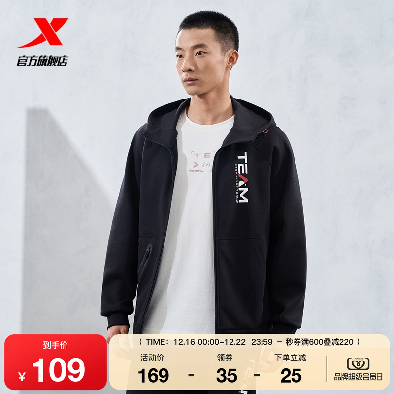 特步健身训练运动外套