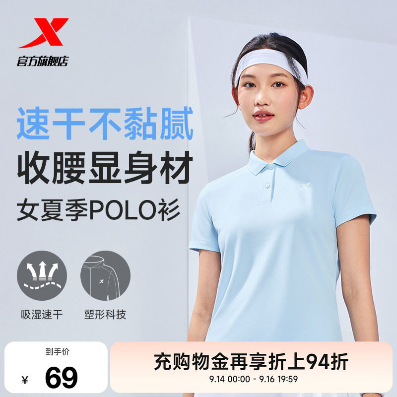特步polo衫女短袖官网半袖短tT恤图片