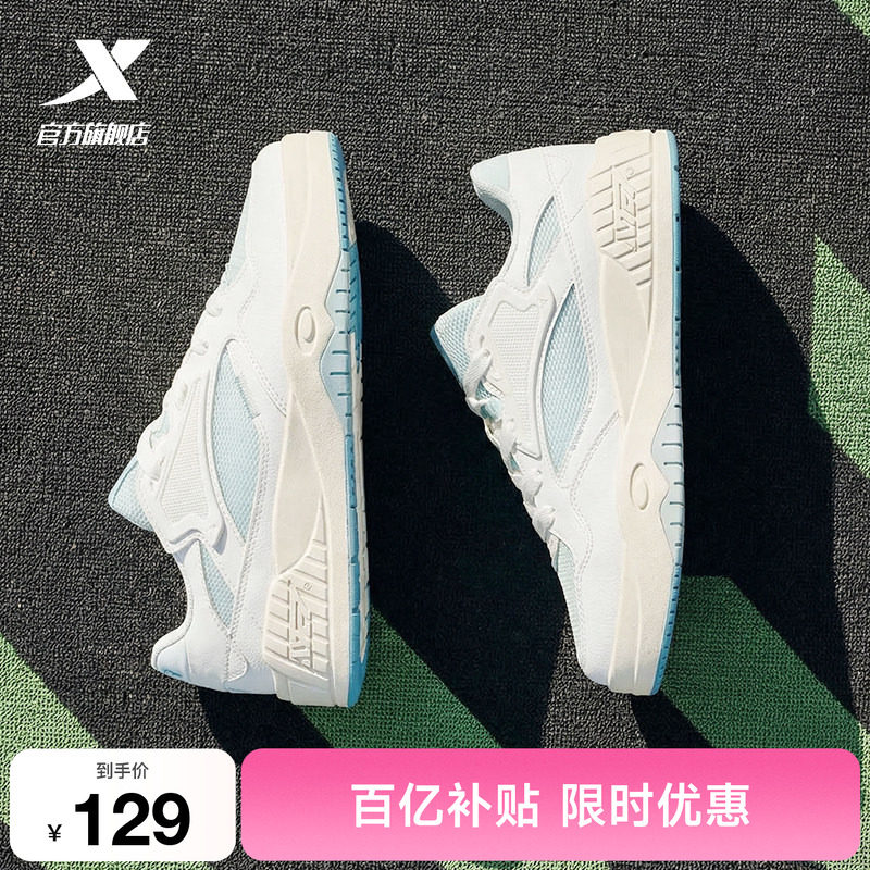 特步皓白2|板鞋情侣休闲鞋2026夏季潮流增高女鞋子运动鞋百搭男