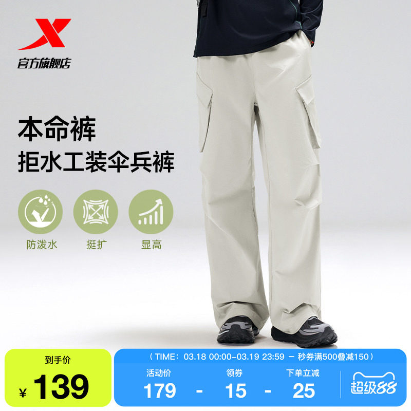 特步工装裤男2026年新款户外防泼水裤宽松直筒裤休闲运动黑色裤子