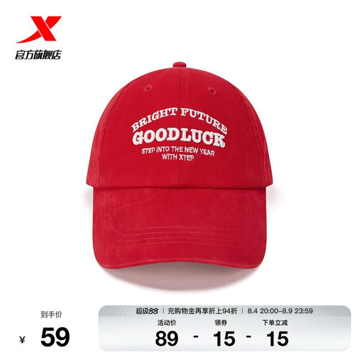特步GOOD LUCK 棒球帽男女同款2026新年红色潮流鸭舌帽运动帽子