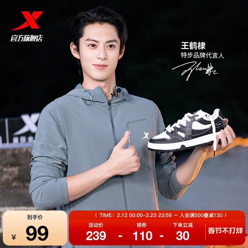 王鹤棣同款|特步maxx板鞋冬季情侣休闲鞋厚底男女潮流街头运动鞋