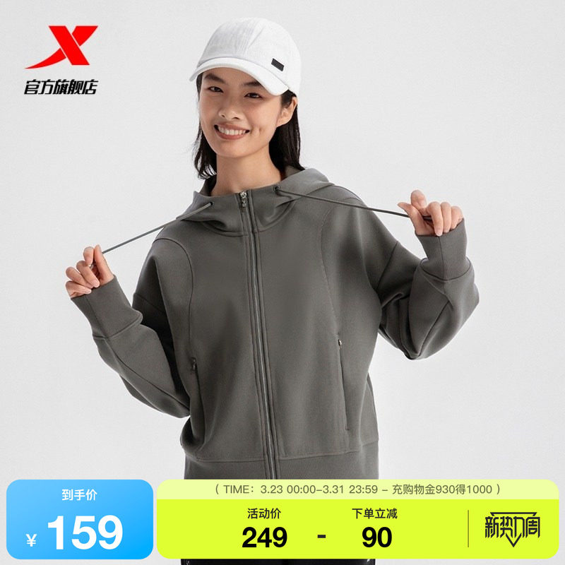 特步运动外套女款2025秋冬新款户外无缚轻行针织上衣975128