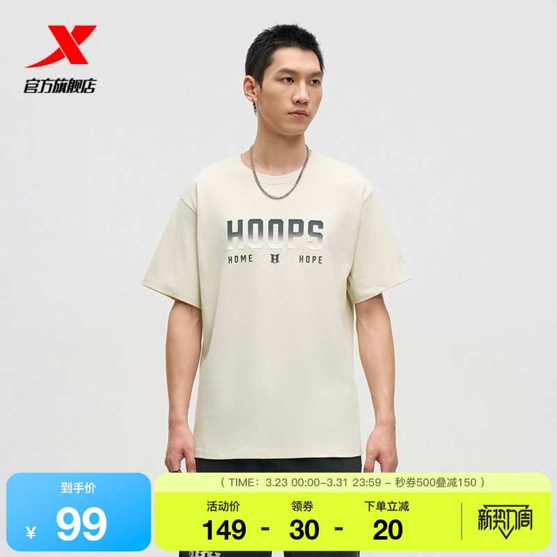 特步篮球短袖T恤男士官方夏季新款纯棉宽松运动服975329010246