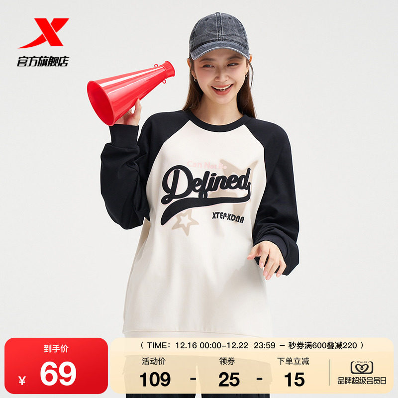 特步潮流复古卫衣女士