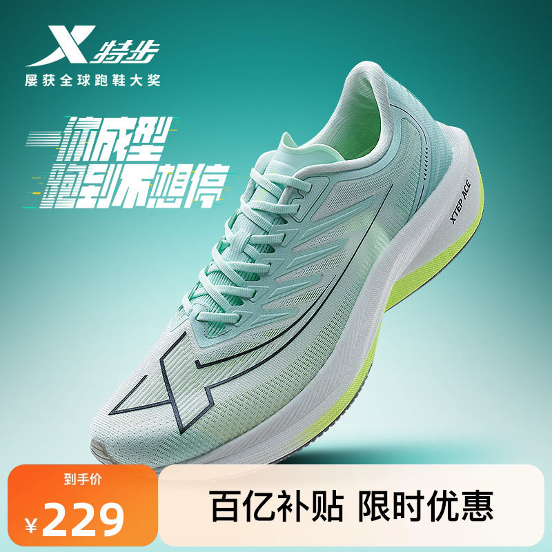 特步一体成型追影丨跑步鞋男鞋秋冬款体测运动鞋竞速跑鞋减震女鞋