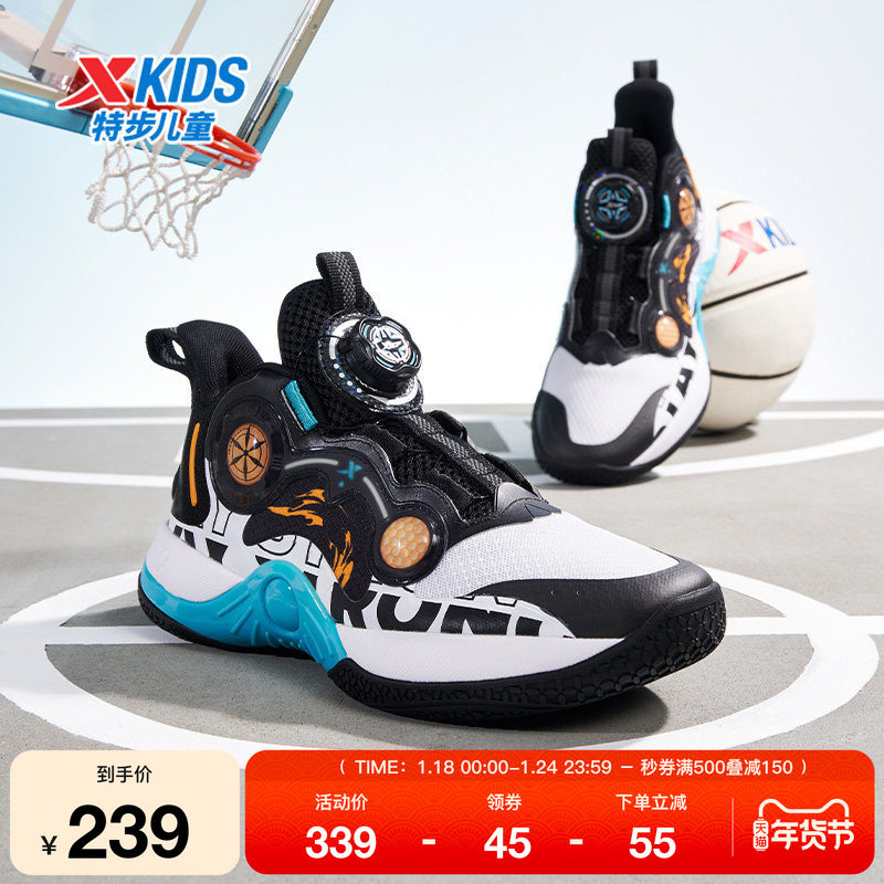 特步童鞋秋季新款中大童旋钮扣鞋儿童运动鞋子男童防滑减震篮球鞋,运动鞋new,童鞋/青少年鞋,淘宝优惠券,粉丝福利购,淘宝优惠卷