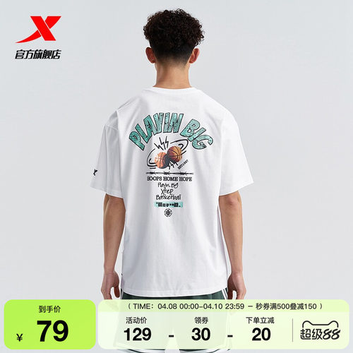 特步篮球短袖男夏季新款官方男装后背图案运动上衣宽松休闲T恤男