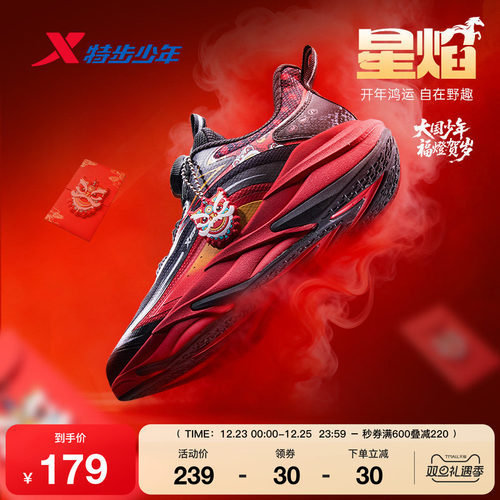 特步童鞋秋冬新款中大童旋钮扣减震缓震跑步鞋儿童运动男童防滑鞋