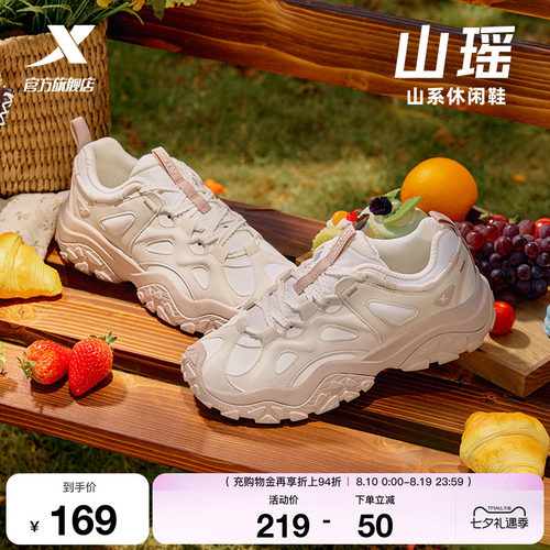 特步山瑶休闲鞋女鞋正品夏季革网轻便运动鞋户外鞋复古跑鞋老爹鞋