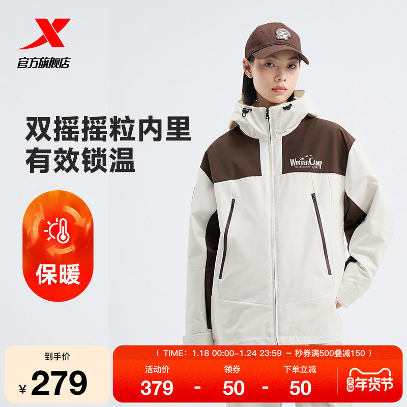 特步高校冬令营两件套女士秋冬新款户外保暖夹克外套976428400581,运动服/休闲服装,运动茄克/外套,淘宝优惠券,粉丝福利购,淘宝优惠卷