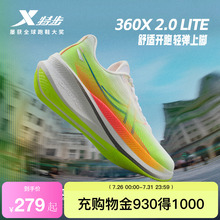 特步360X2.0 LITE丨跑步鞋女鞋夏季透气竞训鞋轻弹运动鞋训练跑鞋