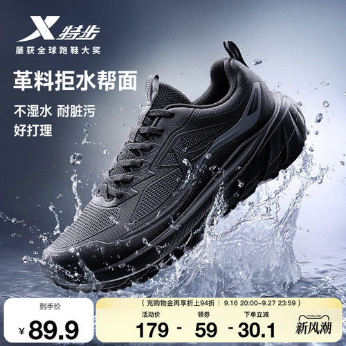 特步轻悦FW2丨跑步鞋男鞋秋季新款减震轻便跑鞋皮面防泼水运动鞋